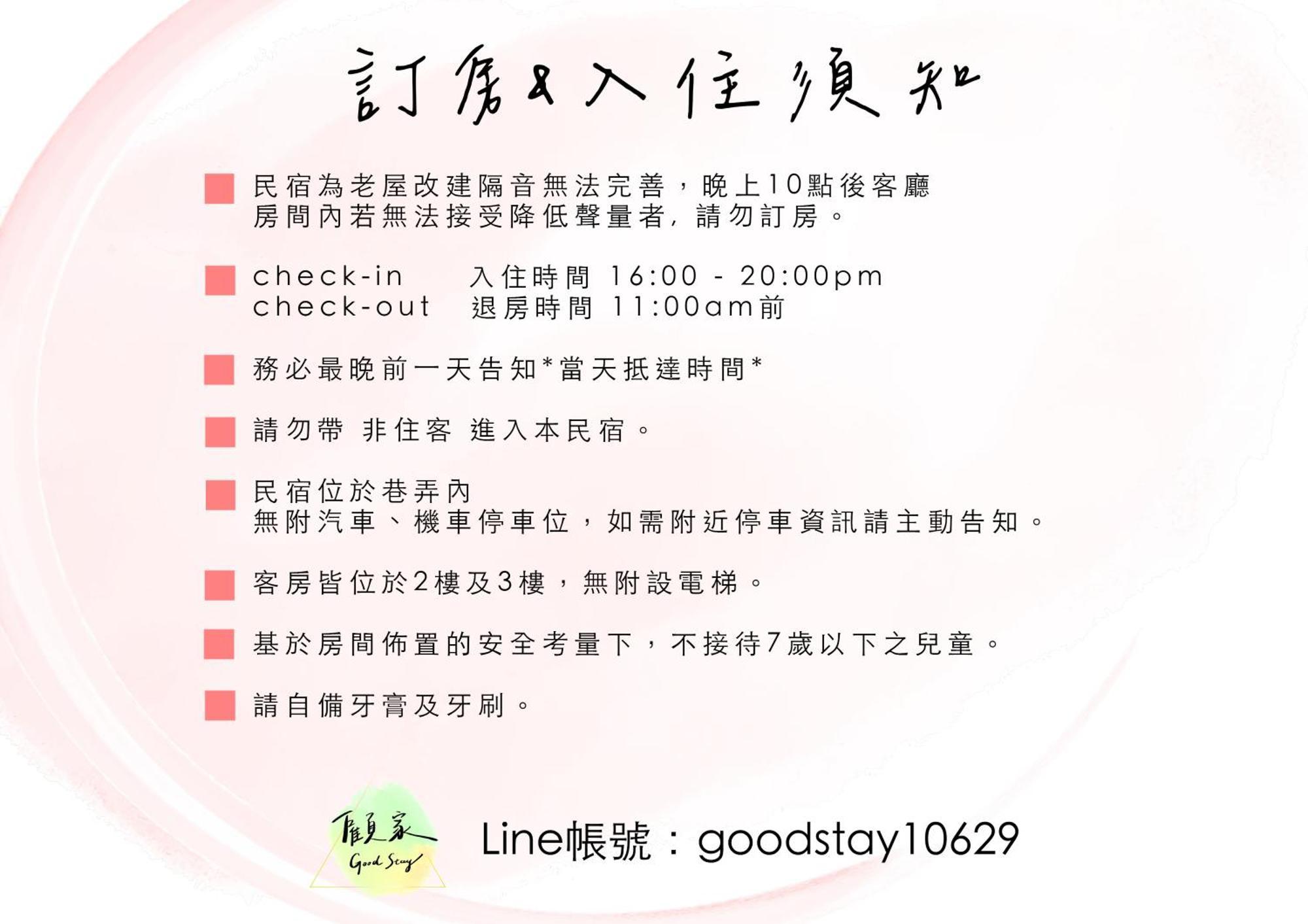 Good Stay Тайнан Екстериор снимка